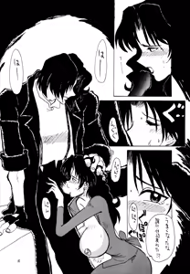 Page 17 of FAYE FAYE FAYE - preview thumbnail