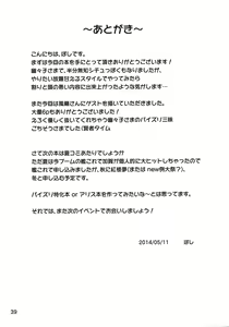 Page 39 of Onegai Yuyuko-sama - preview thumbnail
