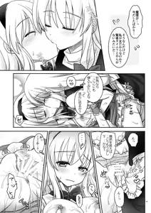 Page 16 of Marisa to Alice ga…! - preview thumbnail