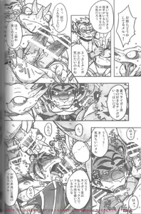 Page 11 of Choujuu Gasshin Build Tiger 11 - preview thumbnail