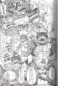 Page 12 of Choujuu Gasshin Build Tiger 11 - preview thumbnail
