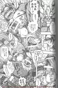 Page 18 of Choujuu Gasshin Build Tiger 11 - preview thumbnail