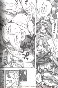 Page 21 of Choujuu Gasshin Build Tiger 11 - preview thumbnail