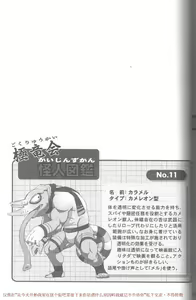 Page 24 of Choujuu Gasshin Build Tiger 11 - preview thumbnail