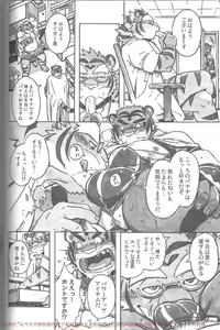 Page 7 of Choujuu Gasshin Build Tiger 11 - preview thumbnail