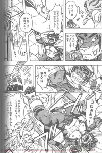 Page 9 of Choujuu Gasshin Build Tiger 11 - preview thumbnail