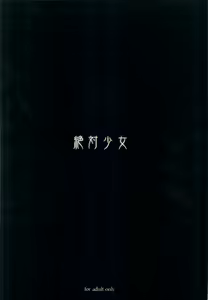 Page 26 of Mahou Shoujo 9.0 (decensored) - preview thumbnail