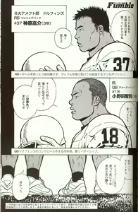 Fumble — hentai manga cover on Fhentai