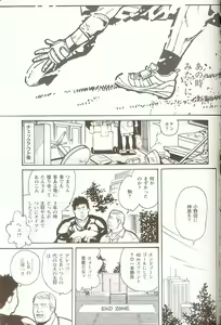 Page 17 of Fumble - preview thumbnail