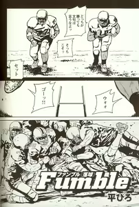 Page 2 of Fumble - preview thumbnail