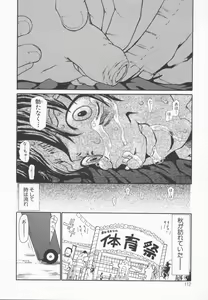 Page 115 of A wish ~Tatta Hitotsu no... wo Komete~ - preview thumbnail