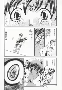 Page 119 of A wish ~Tatta Hitotsu no... wo Komete~ - preview thumbnail