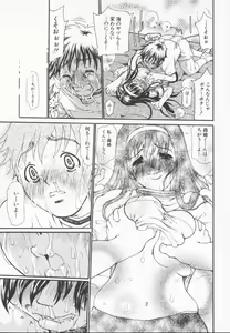 Page 126 of A wish ~Tatta Hitotsu no... wo Komete~ - preview thumbnail