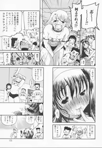 Page 138 of A wish ~Tatta Hitotsu no... wo Komete~ - preview thumbnail