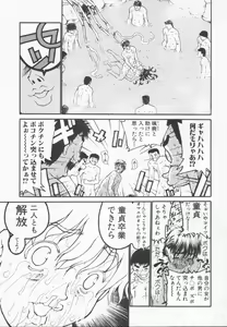 Page 164 of A wish ~Tatta Hitotsu no... wo Komete~ - preview thumbnail