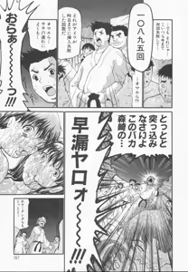 Page 170 of A wish ~Tatta Hitotsu no... wo Komete~ - preview thumbnail