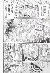 Page 175 of A wish ~Tatta Hitotsu no... wo Komete~ - preview thumbnail