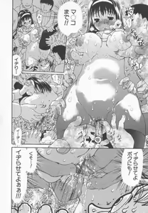 Page 19 of A wish ~Tatta Hitotsu no... wo Komete~ - preview thumbnail
