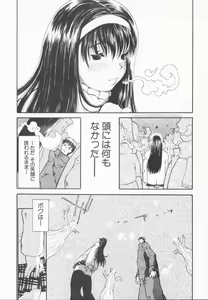 Page 30 of A wish ~Tatta Hitotsu no... wo Komete~ - preview thumbnail