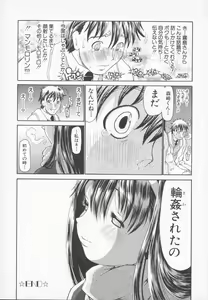 Page 51 of A wish ~Tatta Hitotsu no... wo Komete~ - preview thumbnail