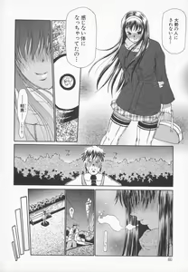 Page 63 of A wish ~Tatta Hitotsu no... wo Komete~ - preview thumbnail