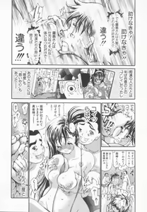 Page 81 of A wish ~Tatta Hitotsu no... wo Komete~ - preview thumbnail