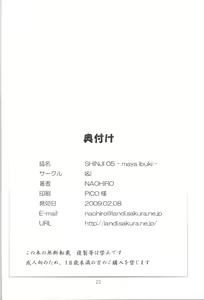 Page 21 of SHINJI 05 - maya ibuki - preview thumbnail
