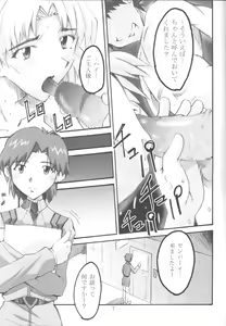Page 6 of SHINJI 05 - maya ibuki - preview thumbnail