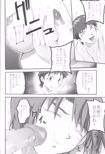 Page 9 of SHINJI 05 - maya ibuki - preview thumbnail