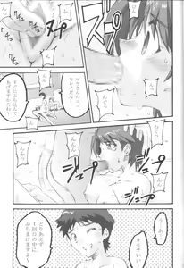 Page 10 of SHINJI 05 - maya ibuki - preview thumbnail