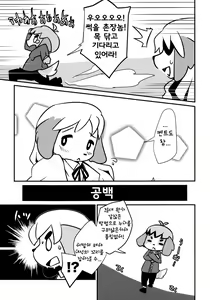Page 11 of Love Retriever 2 - preview thumbnail
