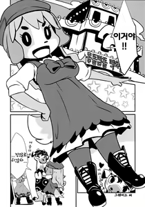 Page 12 of Love Retriever 2 - preview thumbnail