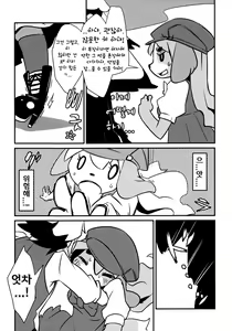 Page 13 of Love Retriever 2 - preview thumbnail