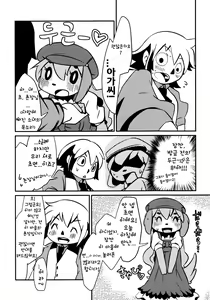 Page 14 of Love Retriever 2 - preview thumbnail