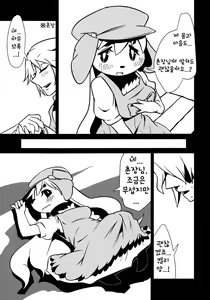 Page 17 of Love Retriever 2 - preview thumbnail