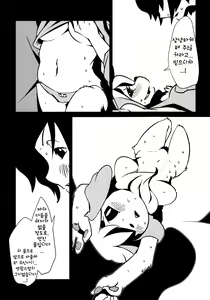 Page 18 of Love Retriever 2 - preview thumbnail