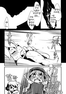 Page 19 of Love Retriever 2 - preview thumbnail