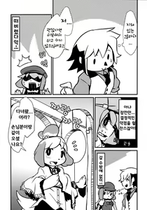 Page 20 of Love Retriever 2 - preview thumbnail