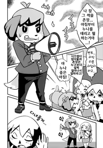 Page 8 of Love Retriever 2 - preview thumbnail