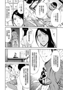 Page 109 of Ningyo o Kurau Shima - preview thumbnail