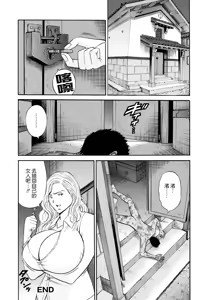 Page 115 of Ningyo o Kurau Shima - preview thumbnail