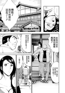 Page 120 of Ningyo o Kurau Shima - preview thumbnail