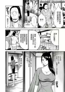 Page 121 of Ningyo o Kurau Shima - preview thumbnail