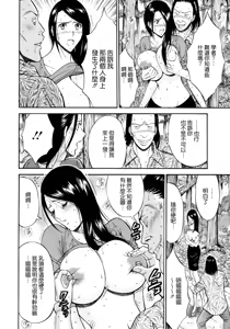Page 125 of Ningyo o Kurau Shima - preview thumbnail