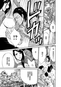 Page 126 of Ningyo o Kurau Shima - preview thumbnail