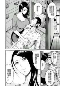 Page 127 of Ningyo o Kurau Shima - preview thumbnail