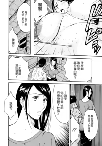 Page 133 of Ningyo o Kurau Shima - preview thumbnail