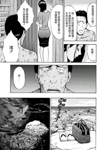 Page 134 of Ningyo o Kurau Shima - preview thumbnail