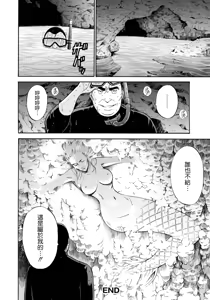 Page 135 of Ningyo o Kurau Shima - preview thumbnail