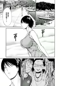 Page 136 of Ningyo o Kurau Shima - preview thumbnail